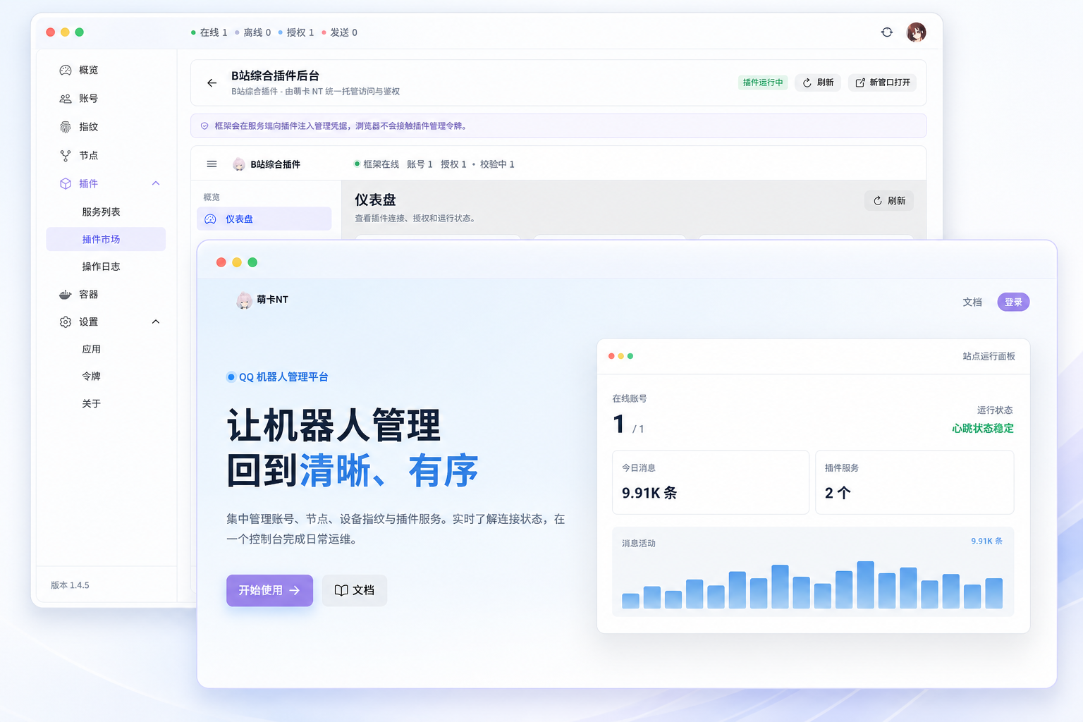 萌卡 NT 框架